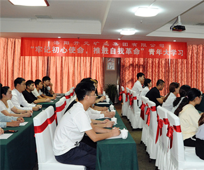 開元集團(tuán)組織青年員工進(jìn)行“牢記初心使命，推進(jìn)自我***”大學(xué)習(xí)