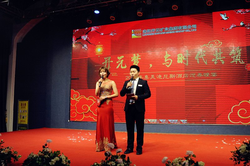 “開元夢，與時代共筑”——2019集美迪尼斯酒店迎春晚宴