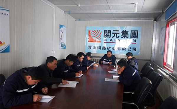 雖寒亦春，當(dāng)圖年計(jì)——興海銅鑫召開(kāi)全體員工工作會(huì)議
